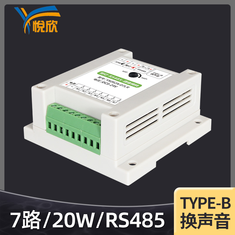 RS485音频？榇7路触发？楣Ψ虐