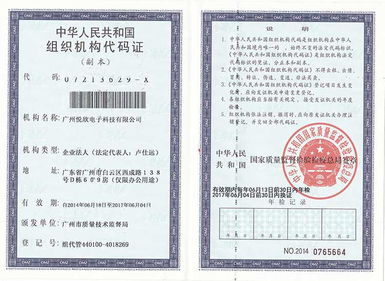 jbo竞博电子机构代码