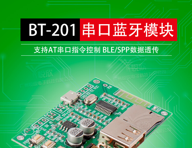 串口蓝牙？橥计