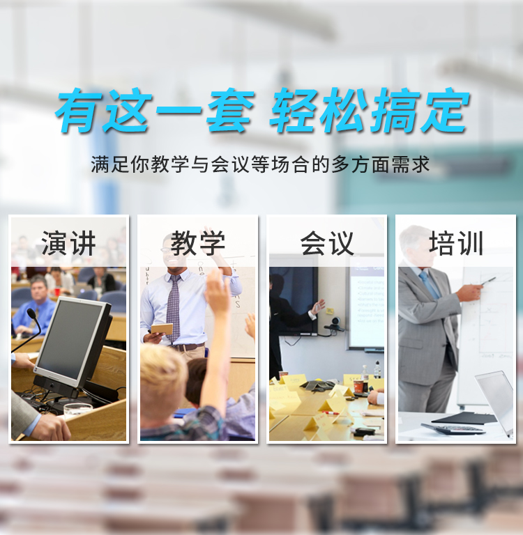 无线教学音箱 无线教学音箱